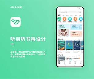 东莞IOS APP定制求职招聘系统为您提供全方位、智能化软件解决方案【疯狂特惠，火爆开售】